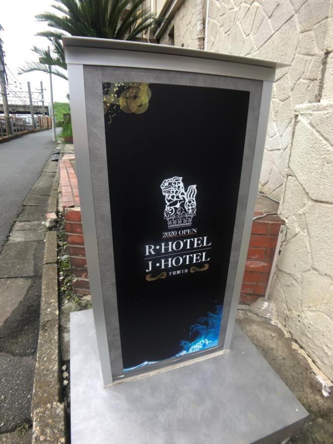 Chiba sta 1min J hotel 2020 Open Esterno foto